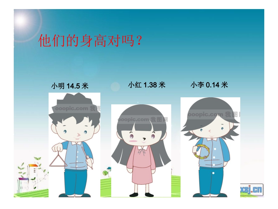 小数点的移动_第3页