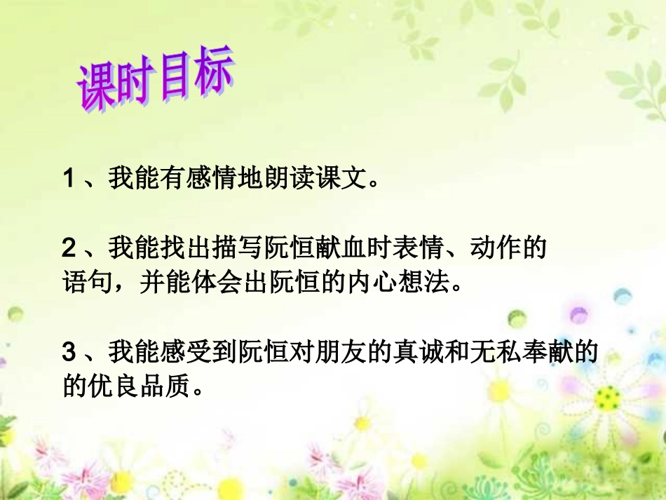 她是我的朋友 _第2页