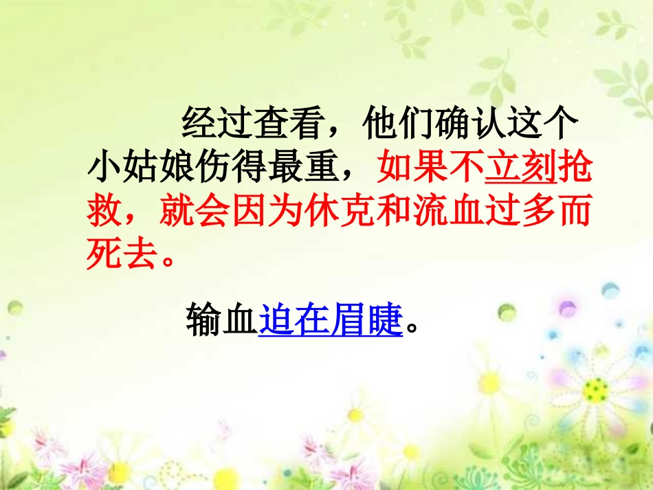 她是我的朋友 _第3页