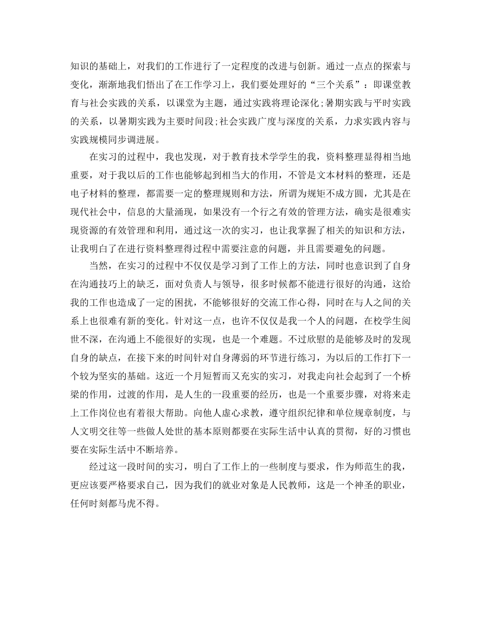 人事档案管理工作年度总结 _第3页