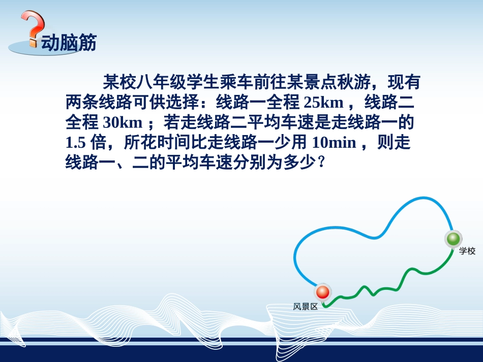 可化为一元一次方程的分式方程_第2页