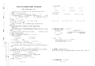 六年数上册第一单元测试卷