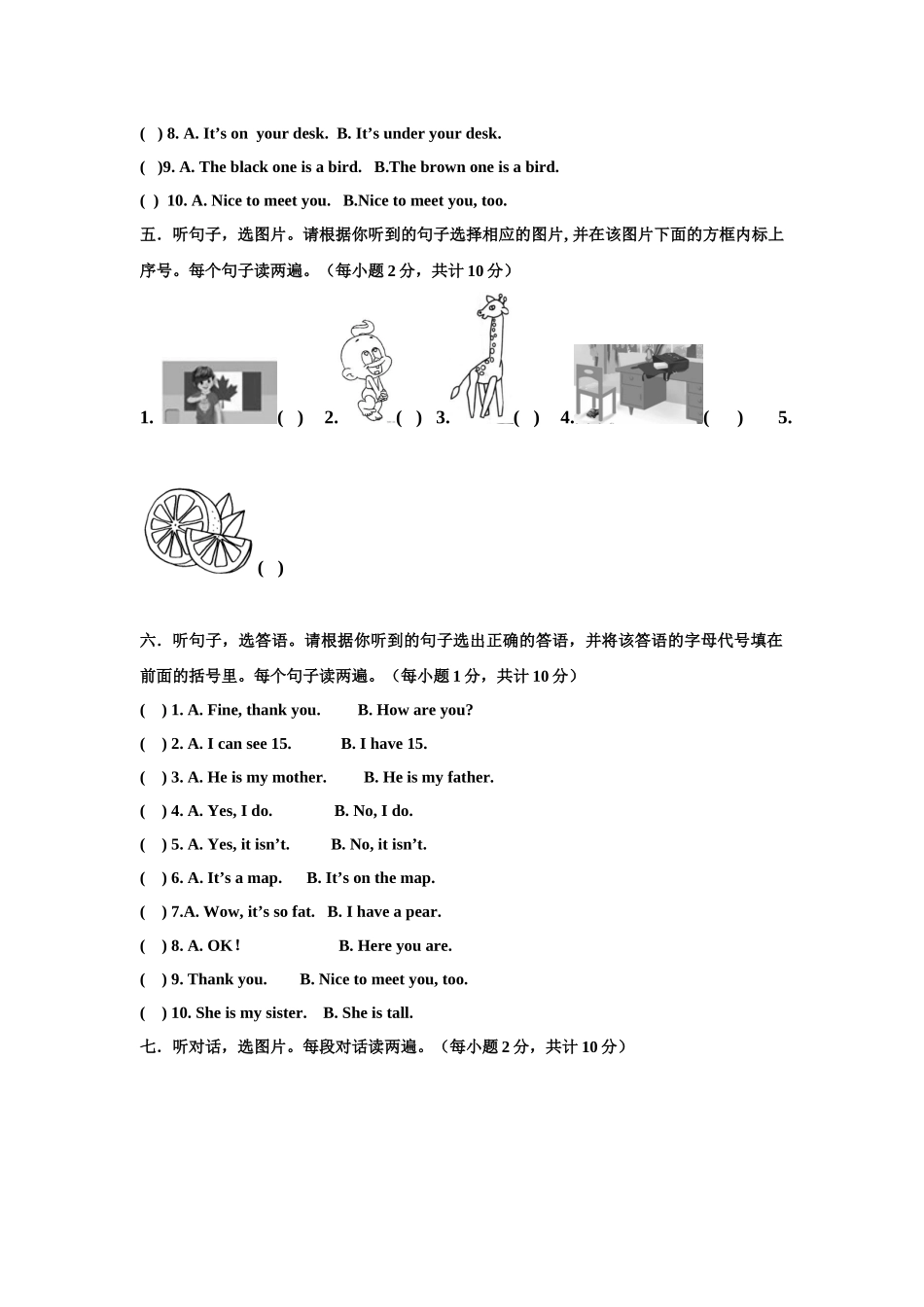 新浦辅小蒋如金三年级下英语期末复习卷_第2页