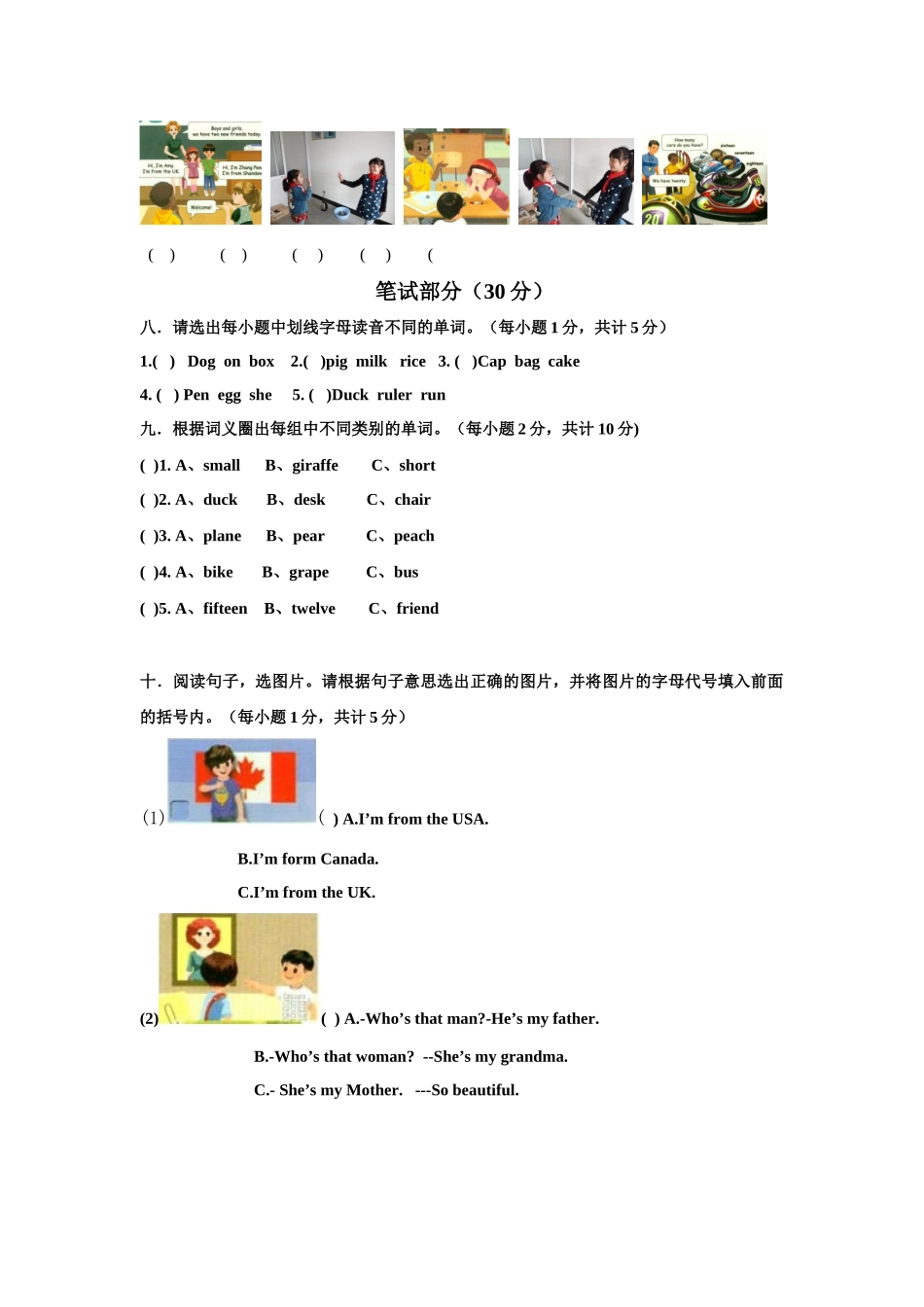 新浦辅小蒋如金三年级下英语期末复习卷_第3页