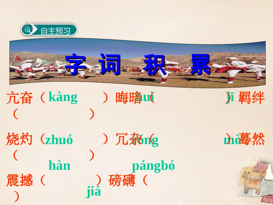 安塞腰鼓 (4)_第3页