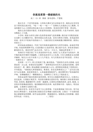 颜润你就是那第一缕破晓的光