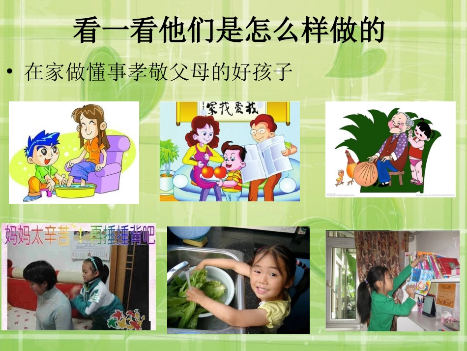 好少年从我做起_第2页