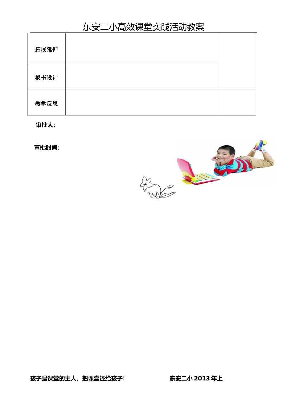 新时代，新生活_第2页