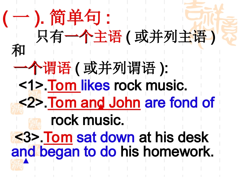 英语句子种类讲解(1)_第3页