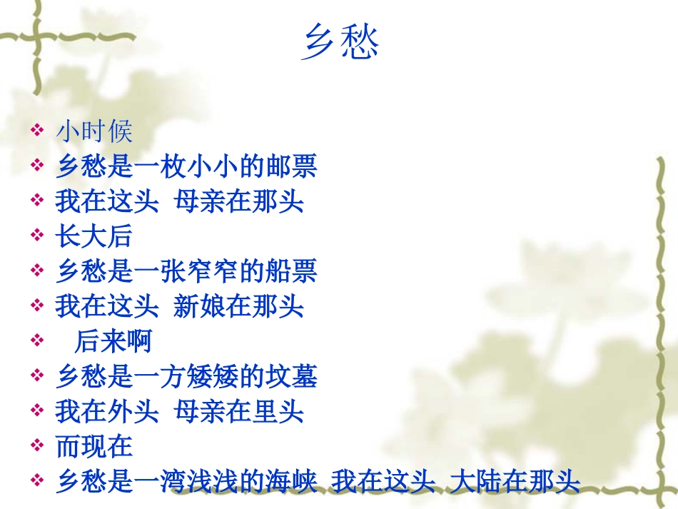 第八课第二节和平_第2页