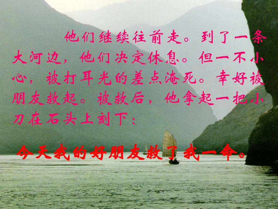同学朋友课件_第3页