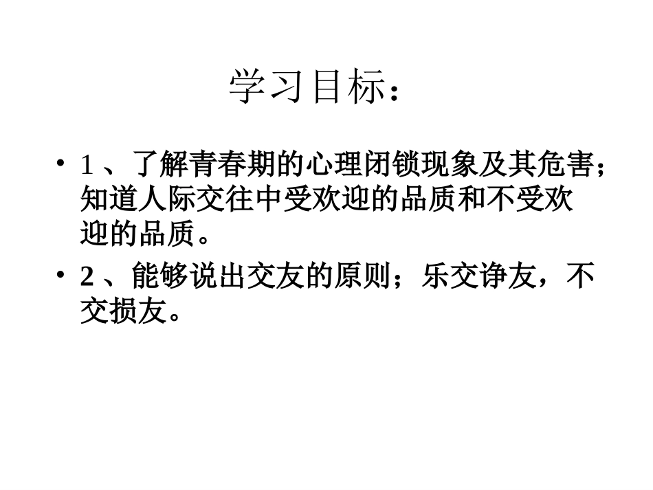 同学朋友刘结君_第2页