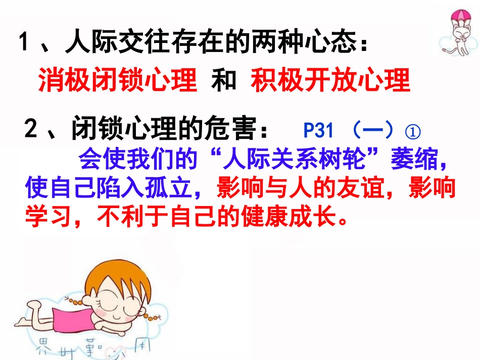 同学朋友刘结君_第3页