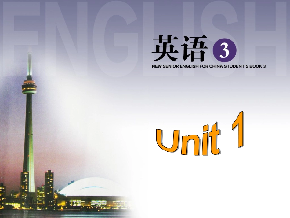 必修3unit1Reading_第1页