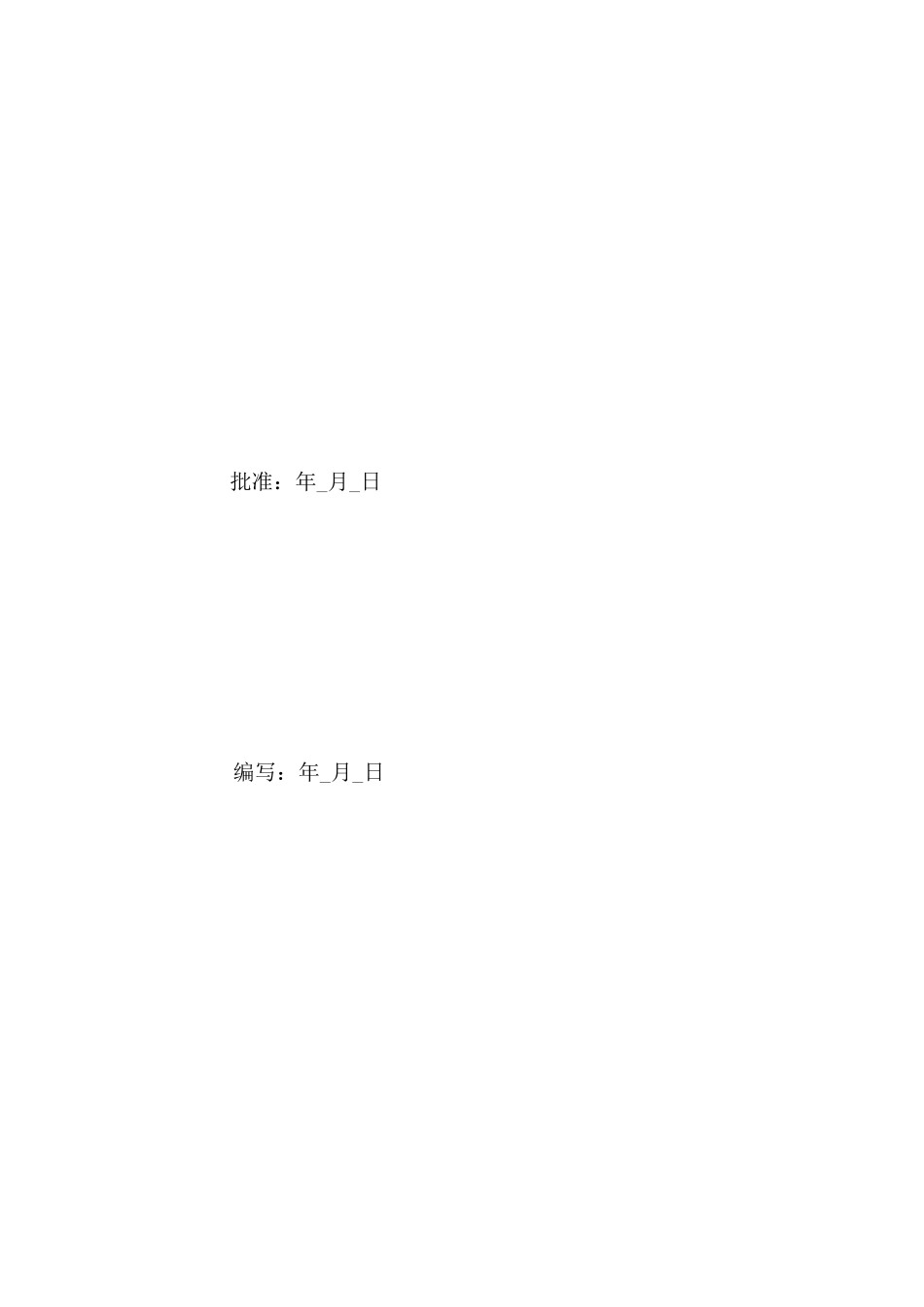 kV线路工程监理工作总结_第2页