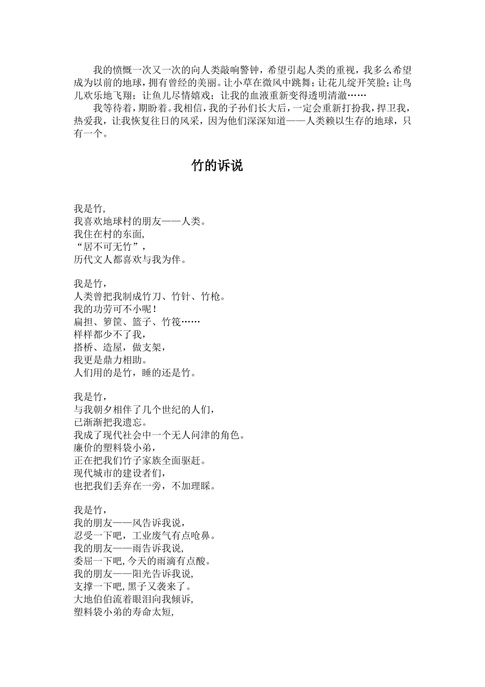 四年级专题教育读本_第2页