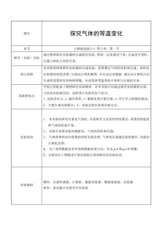 实验设计思路和过程
