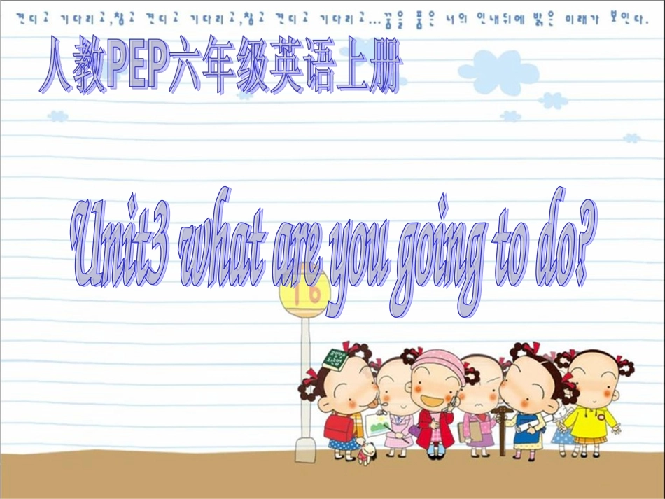 pep小学英语六年级上册Unit3B-let's-talk_第1页