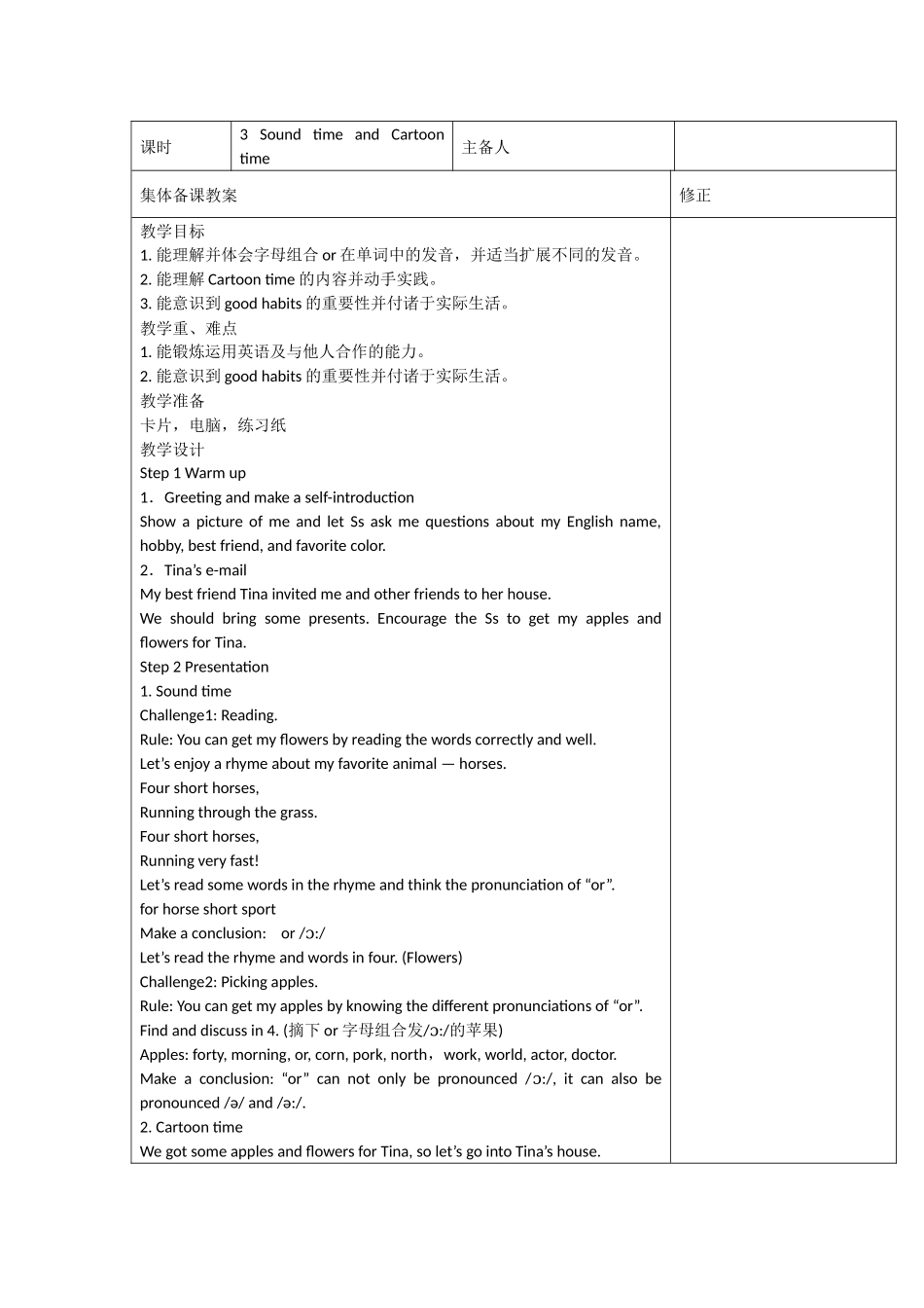 译林英语六年级下册教案第二单元第三课时Unit2-3_第1页