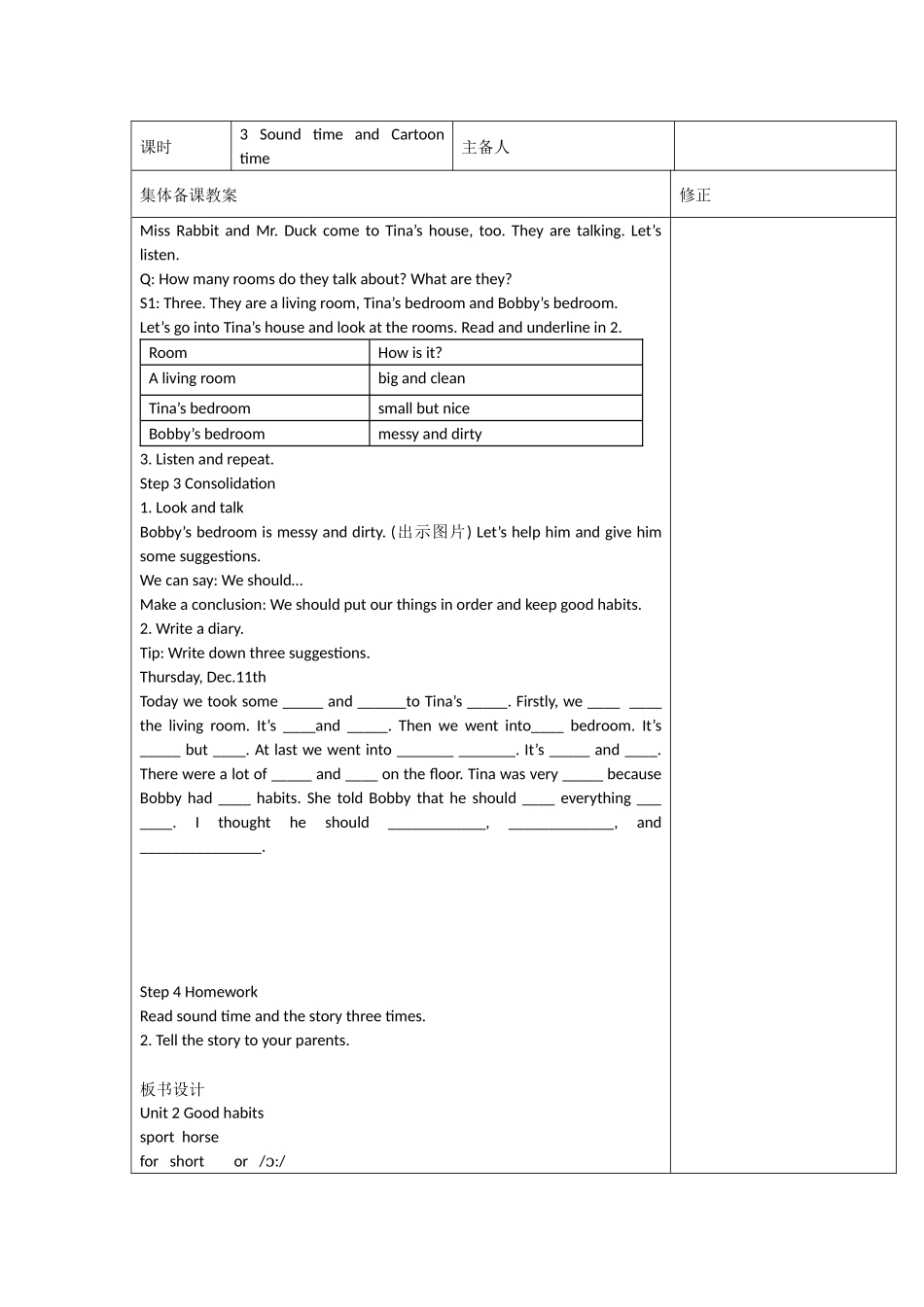 译林英语六年级下册教案第二单元第三课时Unit2-3_第2页