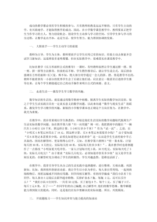成功的教学都必须有学生积极的参与