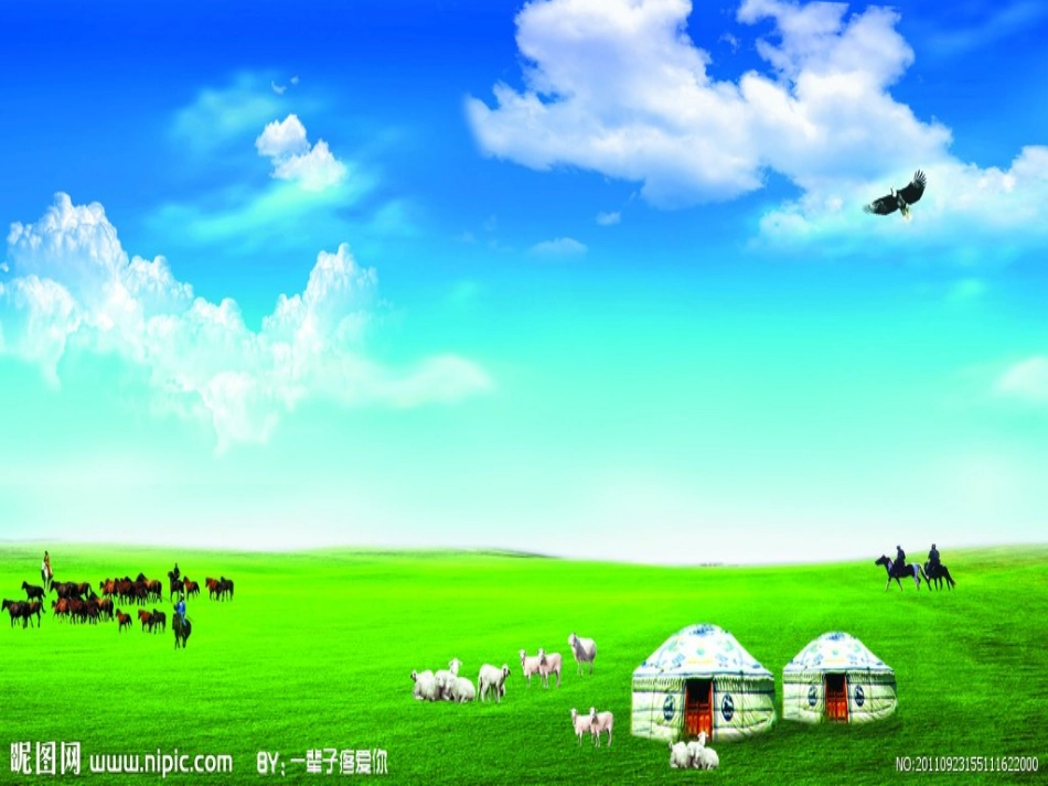 《我是草原小牧民》_课件_第3页