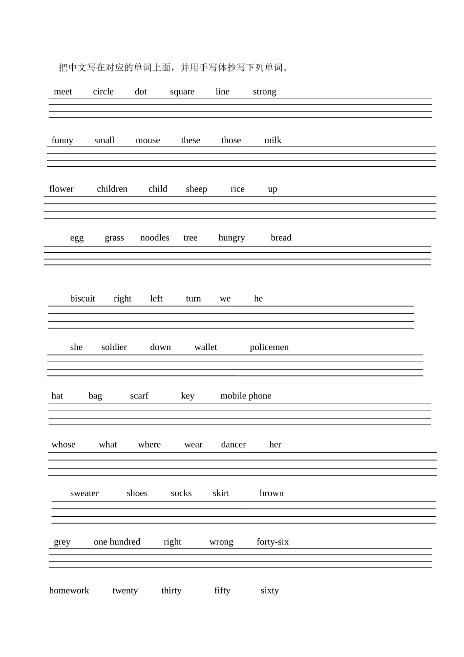 单词抄写练习_第1页