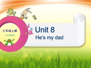 三上Unit8