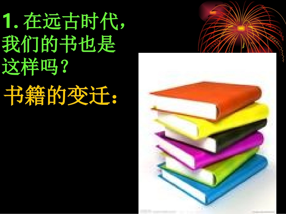 我会读书课件_第3页