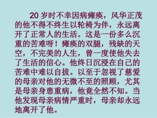 秋天的怀念 (5)