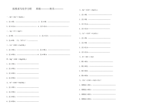 按要求写化学方程式