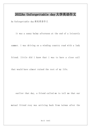 2024An Unforgettable day大学英语作文