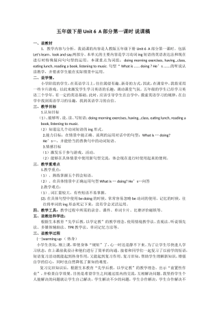 新教师考核说课稿