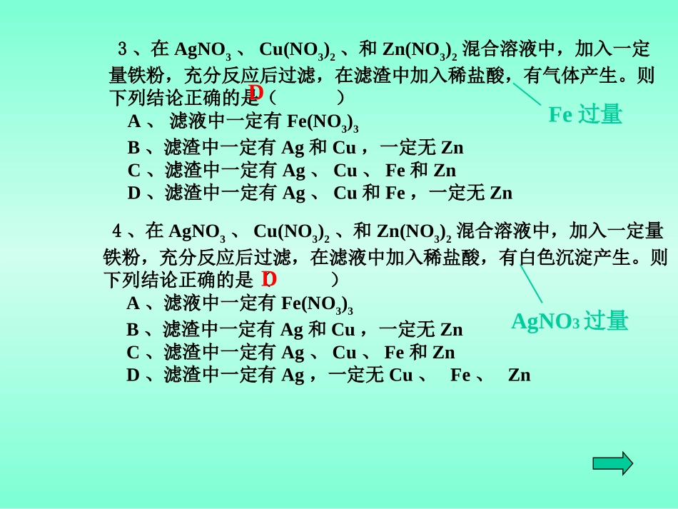 初中化学物质推断题_第2页
