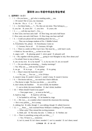 2011年深圳市英语中考试题