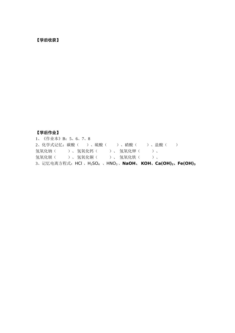 第2节物质的酸碱性（第1课时）_第2页