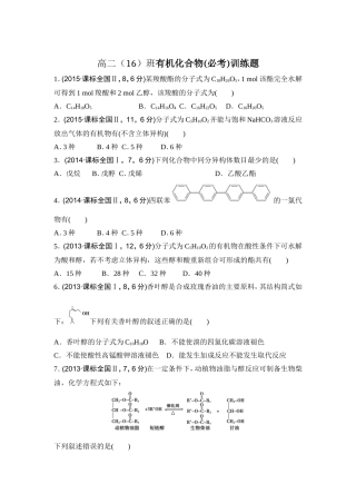 有机必考已做