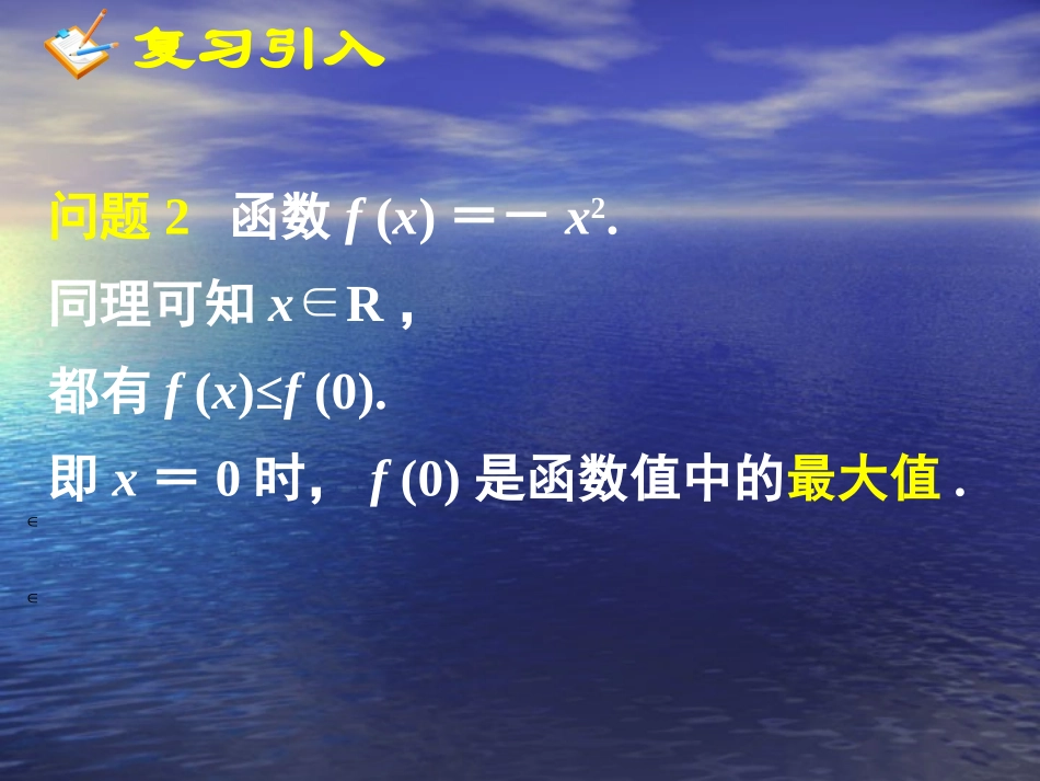 单调性与最大（小）值（二）_第3页