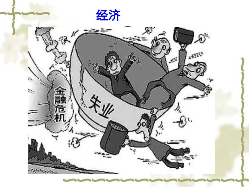 第2122课马克思主义的诞生和巴黎公社_第3页
