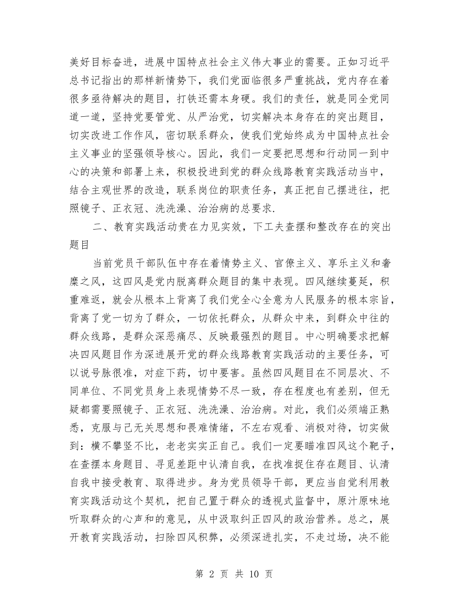 2024反四风问题自查报告范文与2024反洗钱工作总结汇编_第2页