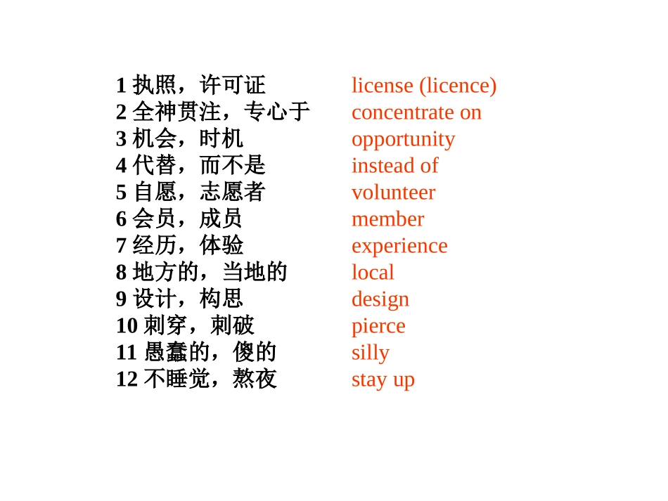 整个单元课件_第2页