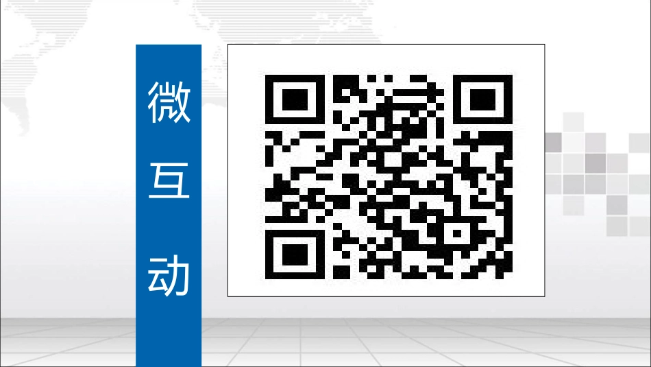 微课设计与制作_第2页