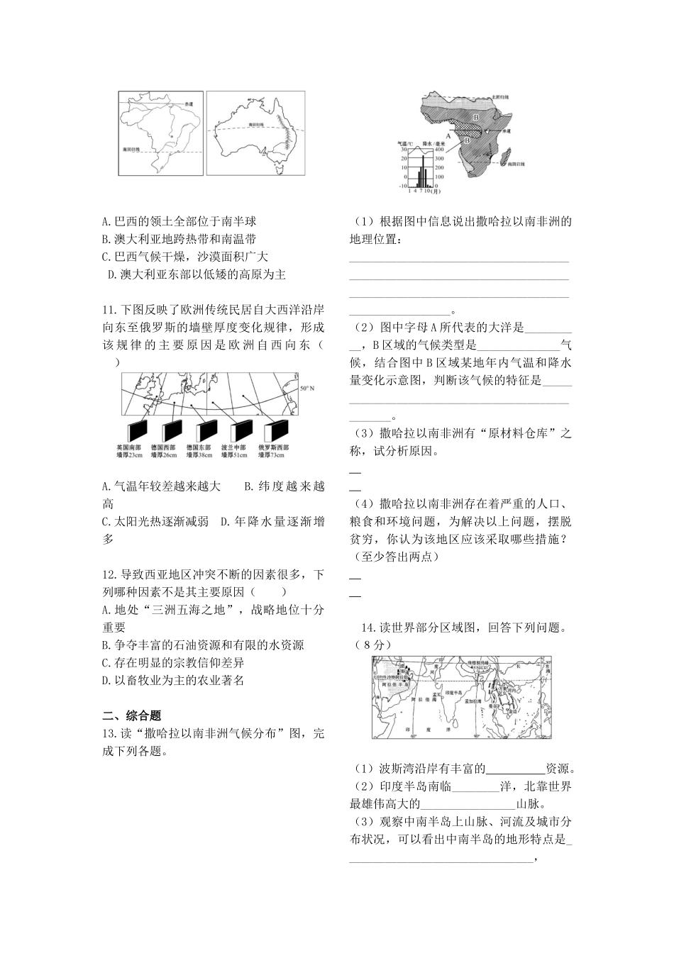 东半球其他的地区和国家_第2页