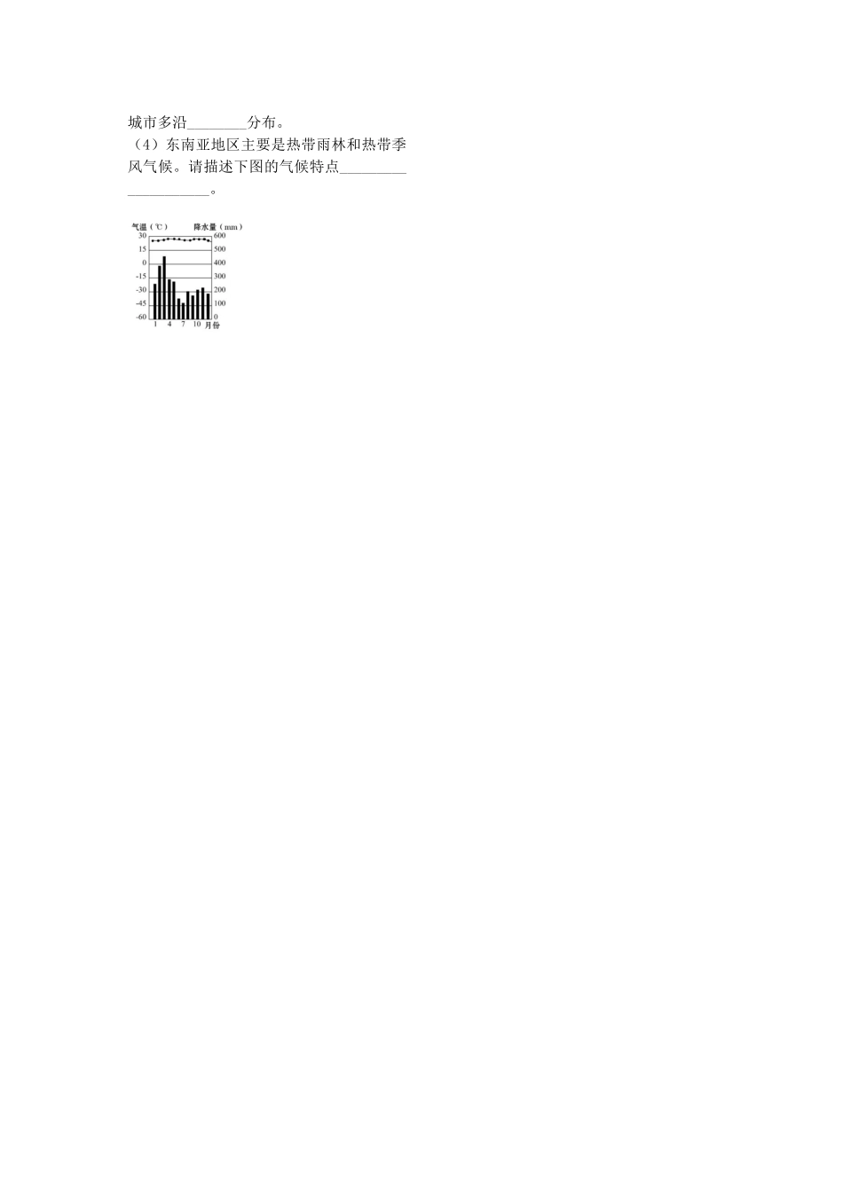 东半球其他的地区和国家_第3页