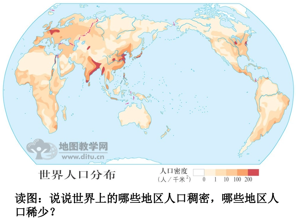 世界人口的分布_第2页