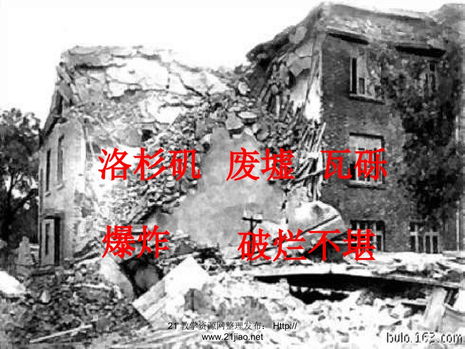 （好）地震中的父与子课件(1)_第3页