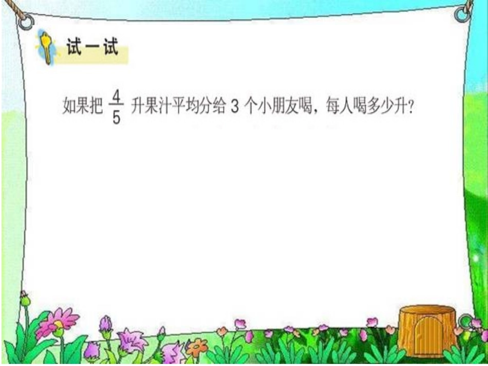 分数除以整数_第3页