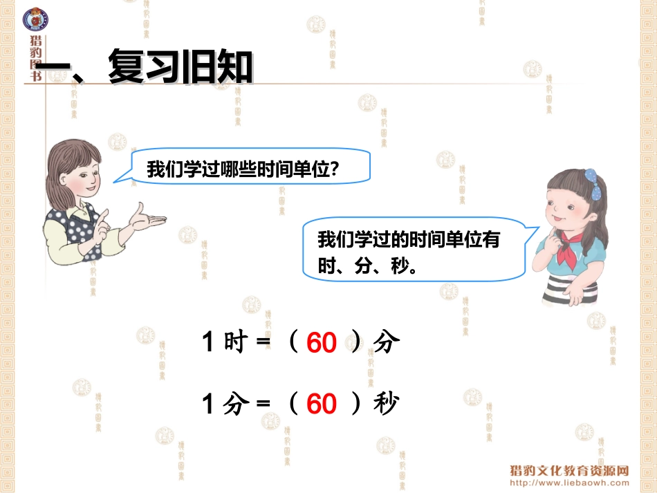 解决问题（例）_第2页