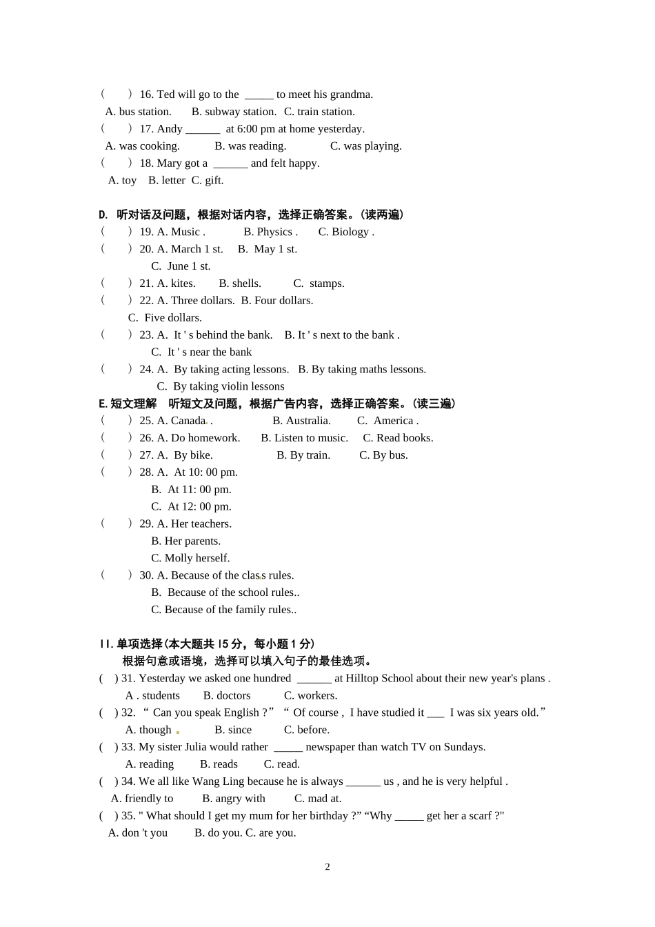 2013贵阳中考试题_第2页