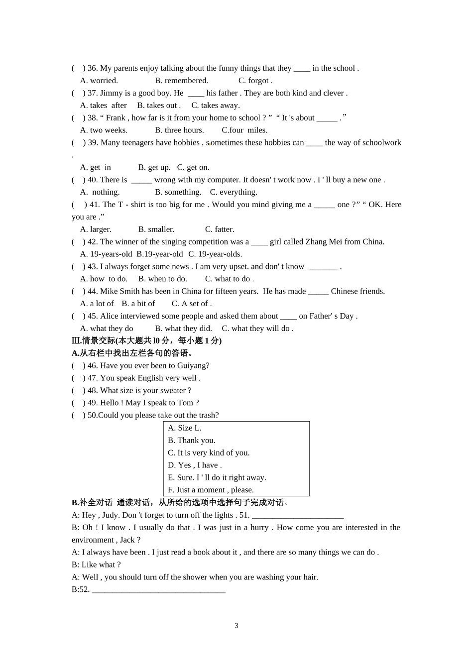 2013贵阳中考试题_第3页